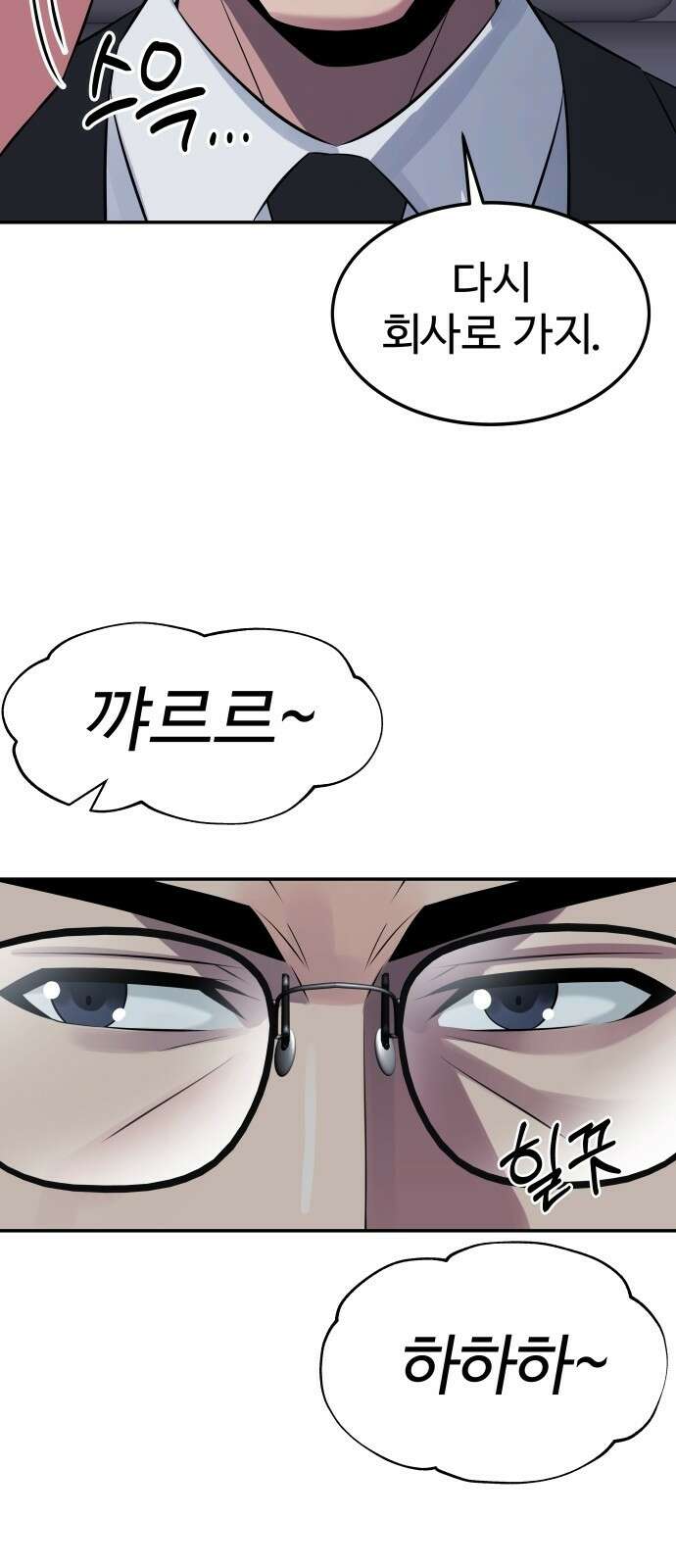 재력으로 후려치는 환생 경찰 2화 52