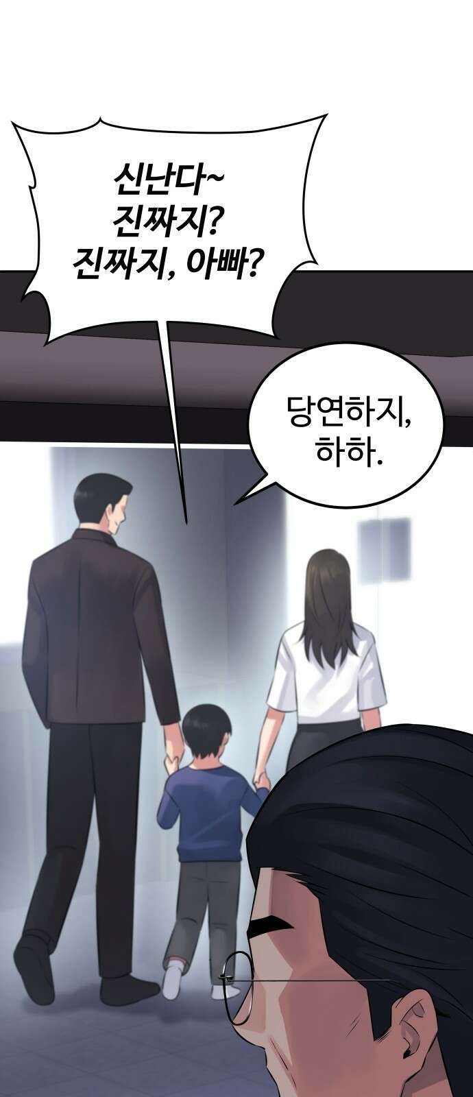 재력으로 후려치는 환생 경찰 2화 53