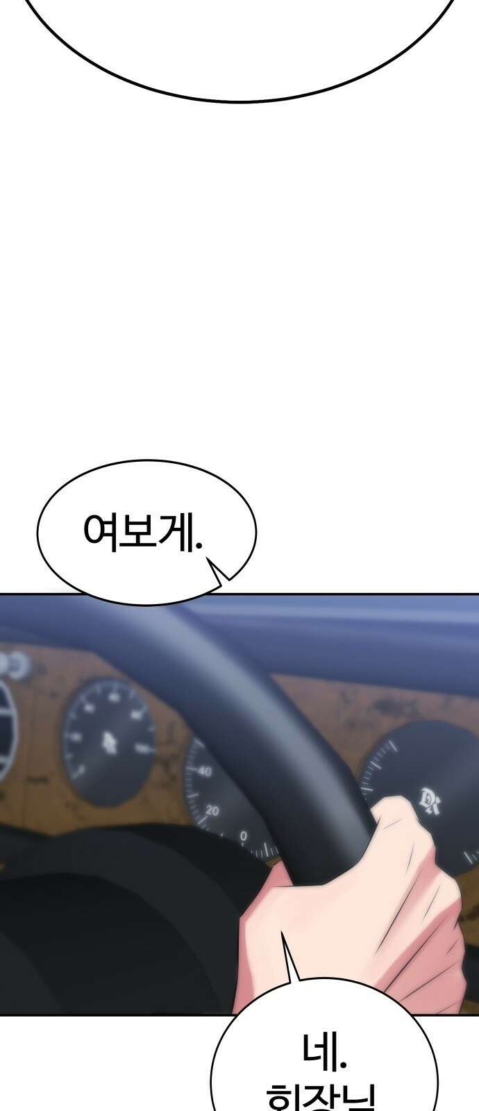 재력으로 후려치는 환생 경찰 2화 55