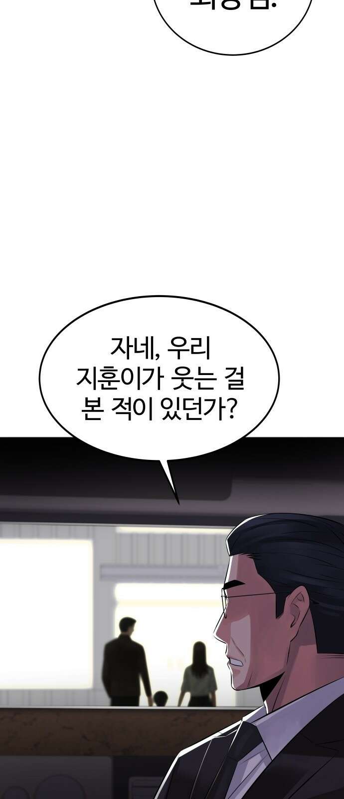 재력으로 후려치는 환생 경찰 2화 56