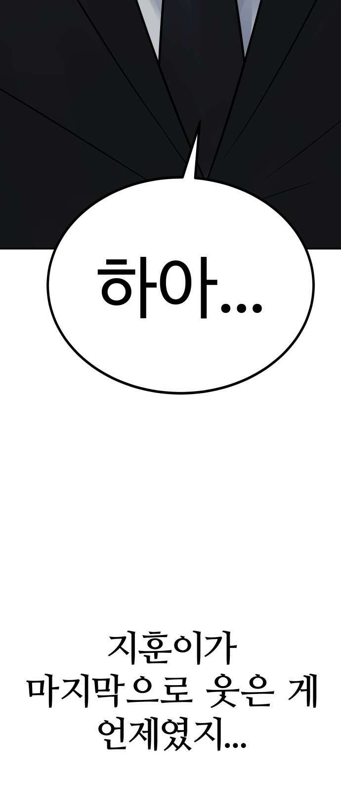 재력으로 후려치는 환생 경찰 2화 60