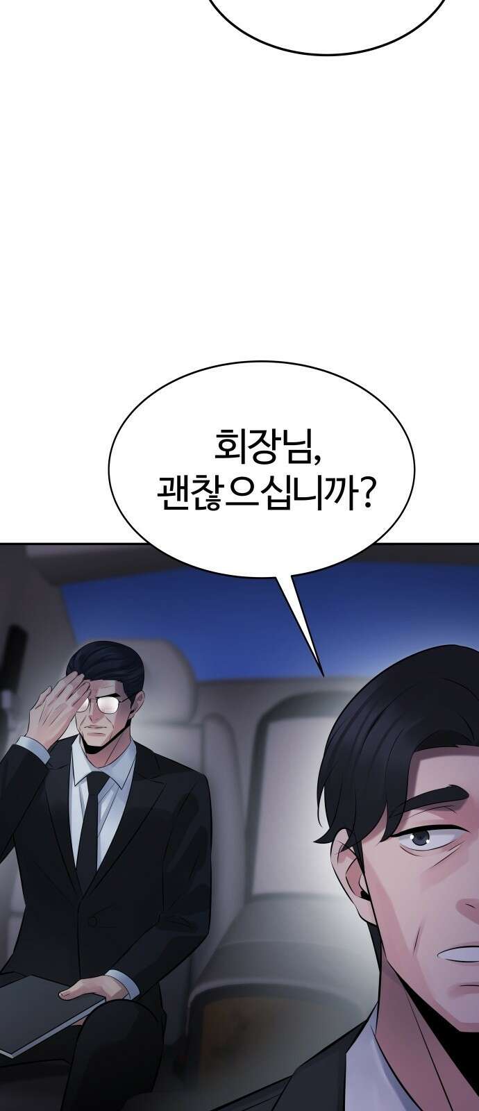 재력으로 후려치는 환생 경찰 2화 62