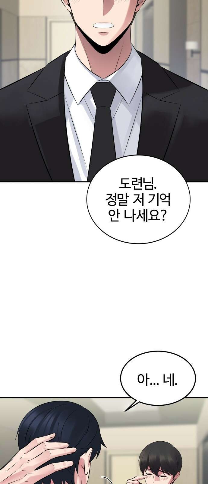 재력으로 후려치는 환생 경찰 2화 69