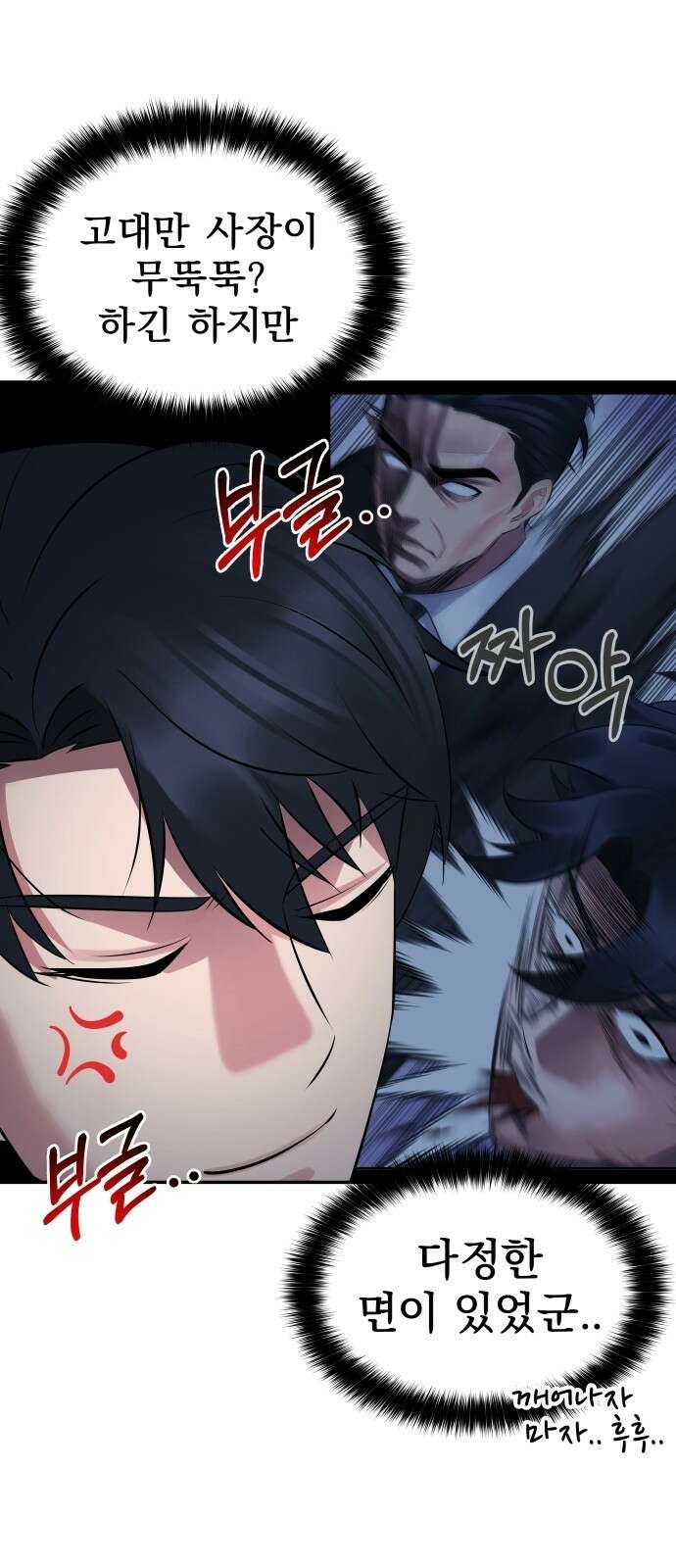 재력으로 후려치는 환생 경찰 2화 72