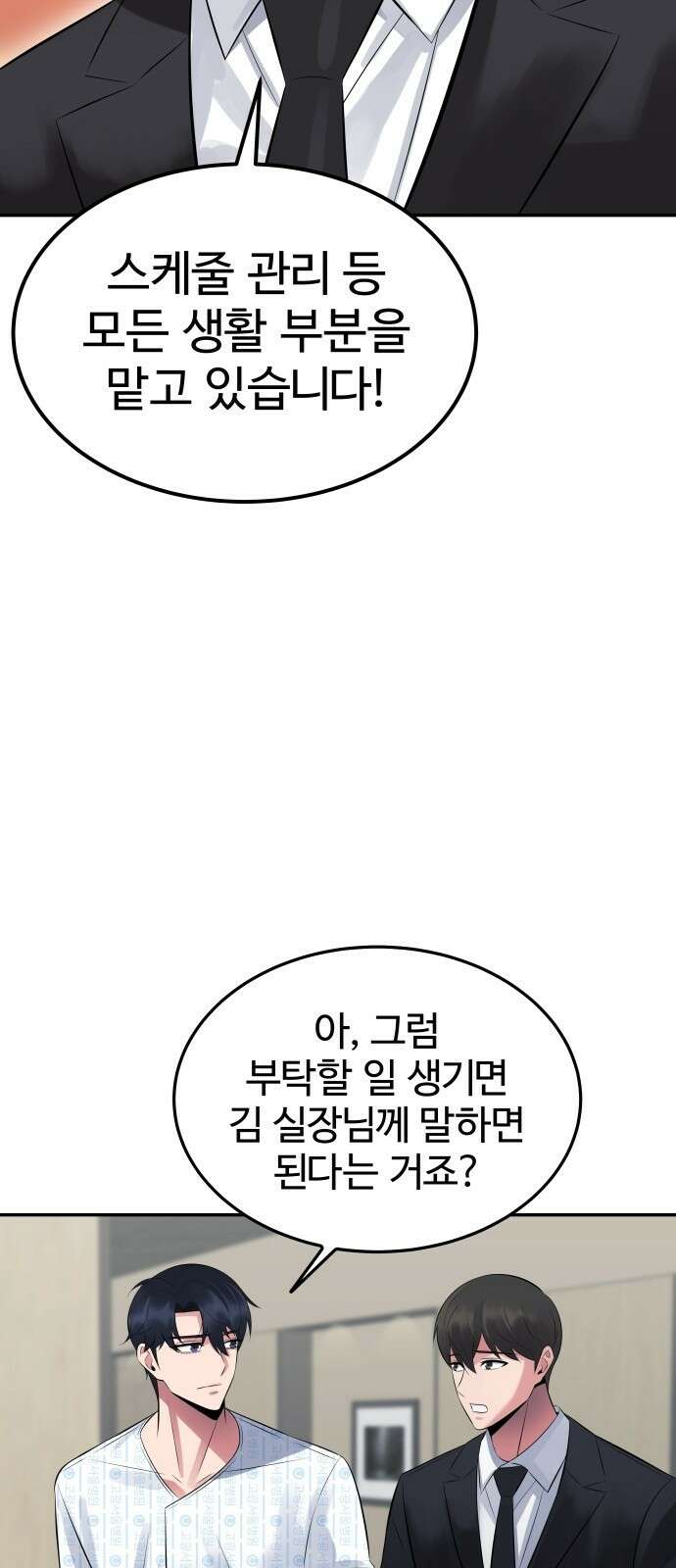 재력으로 후려치는 환생 경찰 2화 74