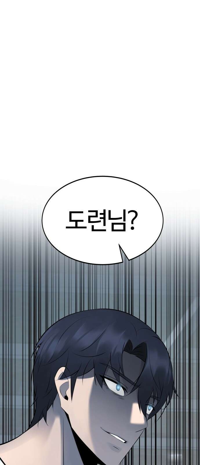 재력으로 후려치는 환생 경찰 2화 84