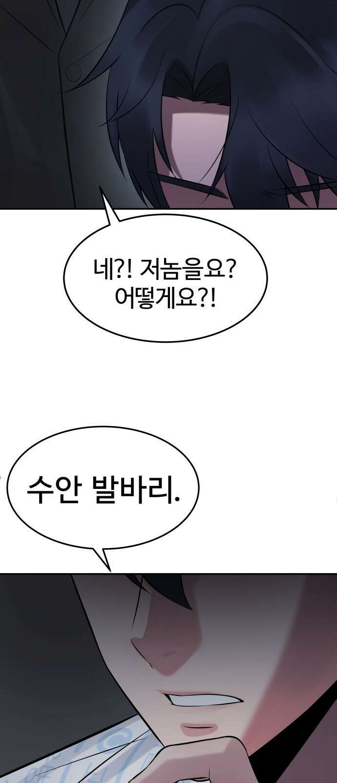 재력으로 후려치는 환생 경찰 2화 95
