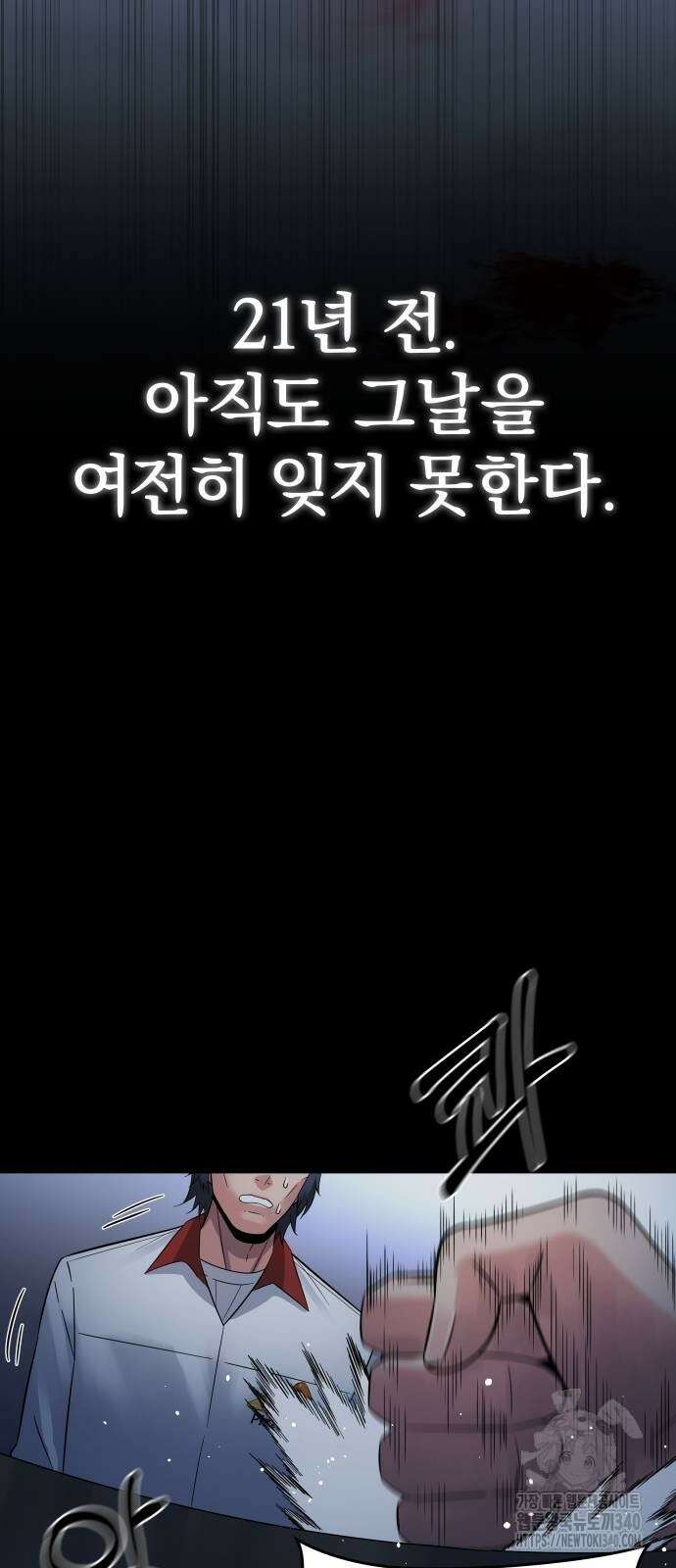재력으로 후려치는 환생 경찰 11화 2