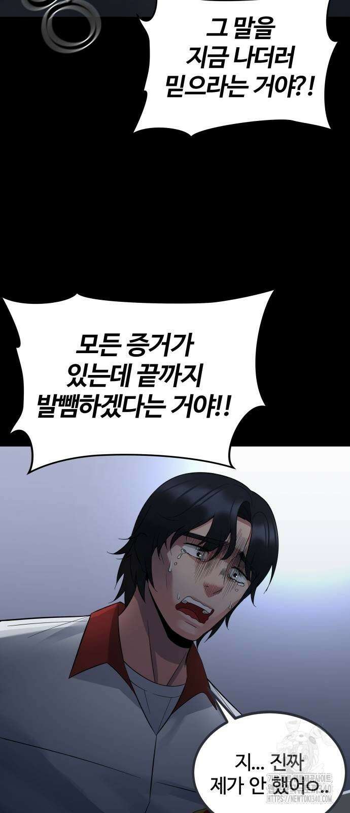 재력으로 후려치는 환생 경찰 11화 3