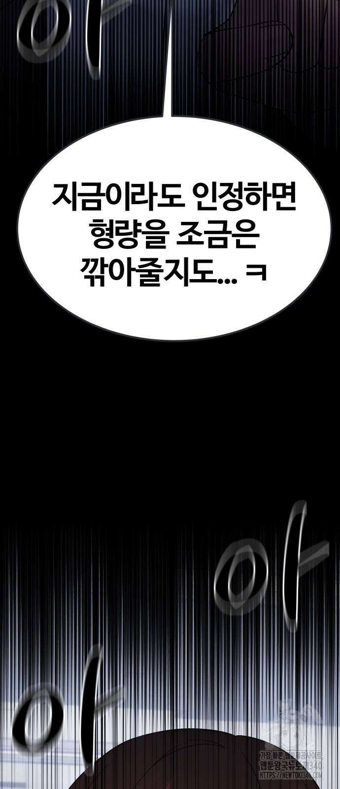 재력으로 후려치는 환생 경찰 11화 7