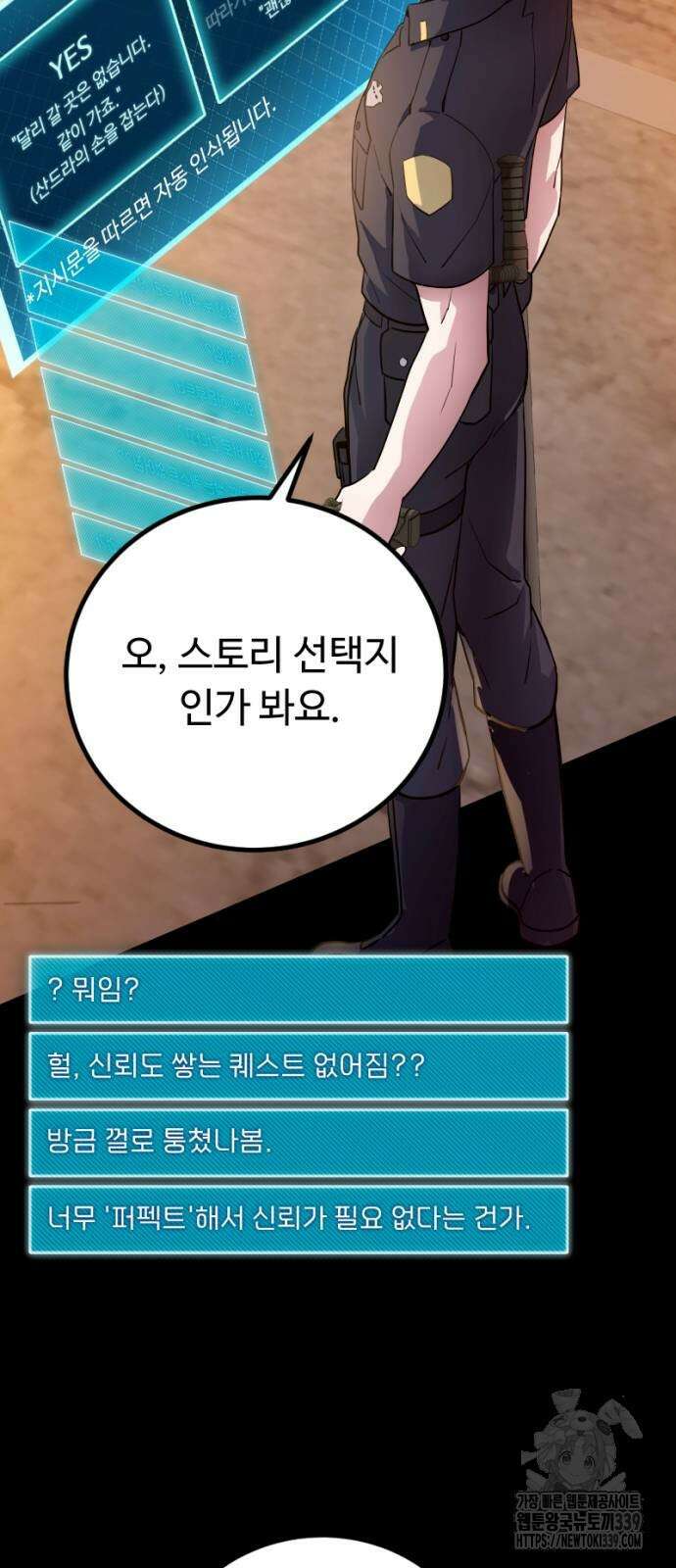 천재의 신들린 게임방송 5화 3