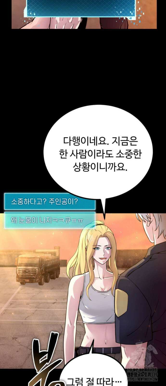 천재의 신들린 게임방송 5화 6