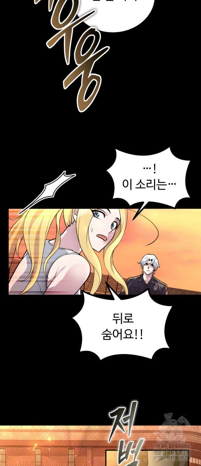천재의 신들린 게임방송 5화 7