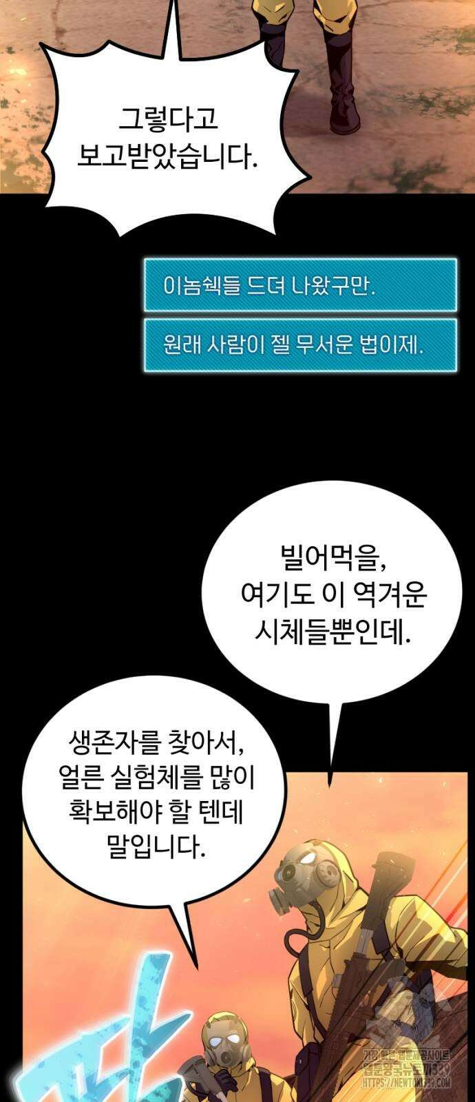 천재의 신들린 게임방송 5화 9