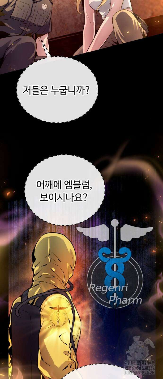 천재의 신들린 게임방송 5화 11