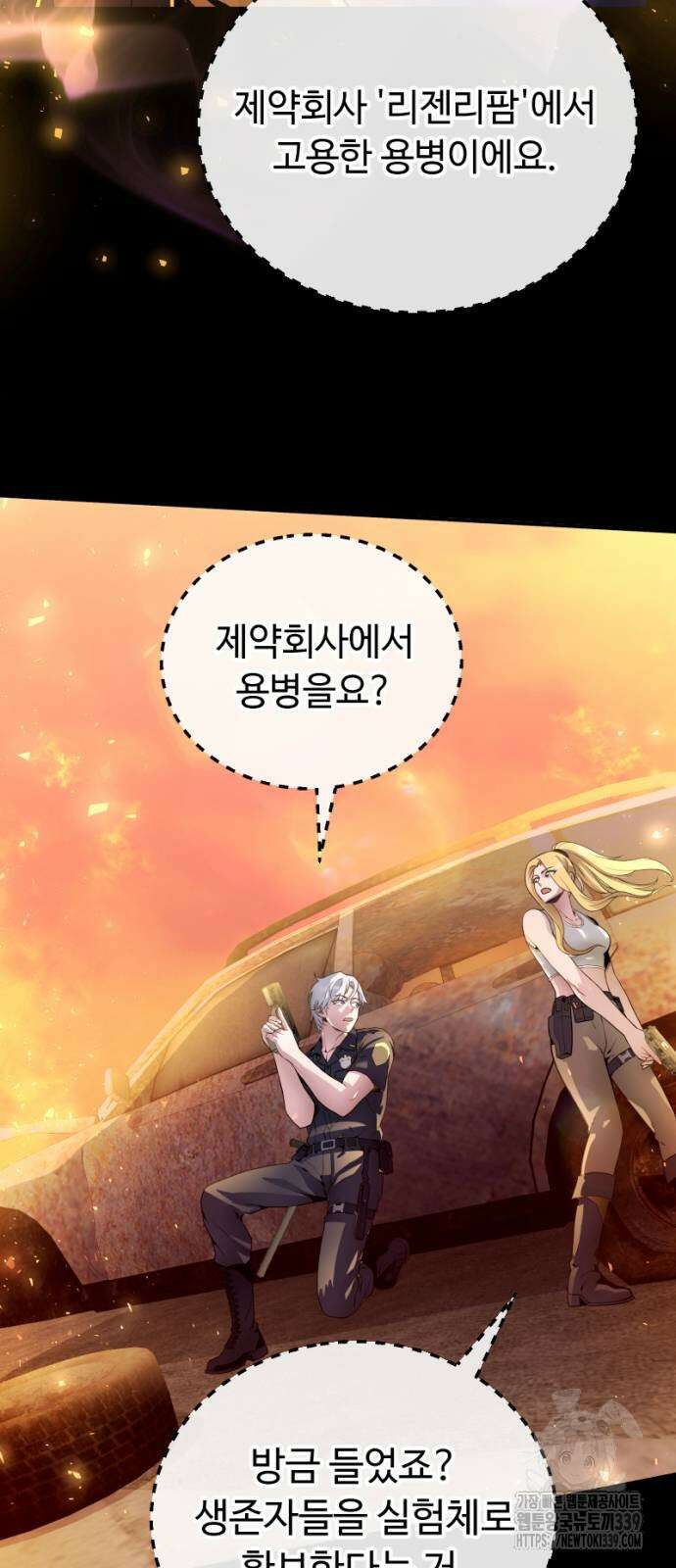 천재의 신들린 게임방송 5화 12