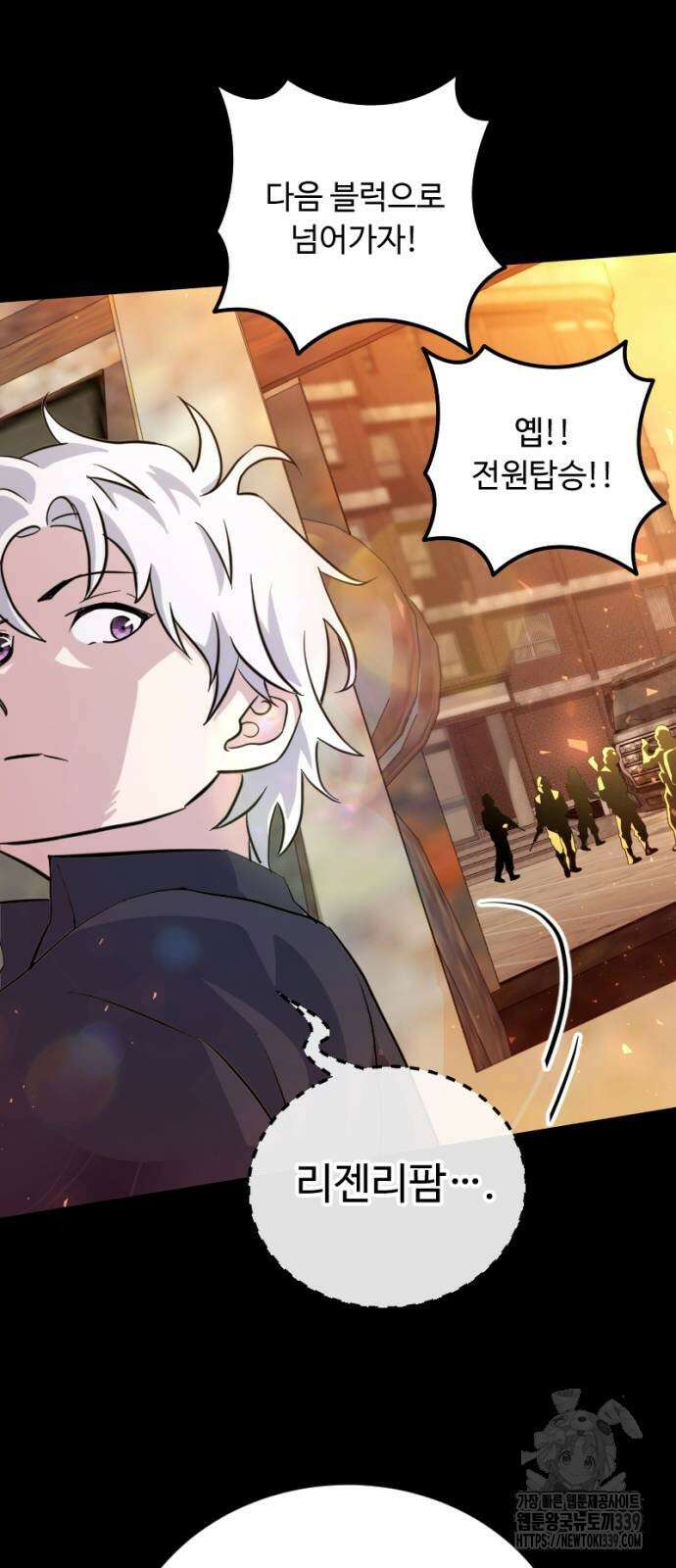 천재의 신들린 게임방송 5화 14