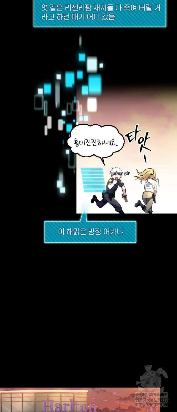 천재의 신들린 게임방송 5화 16