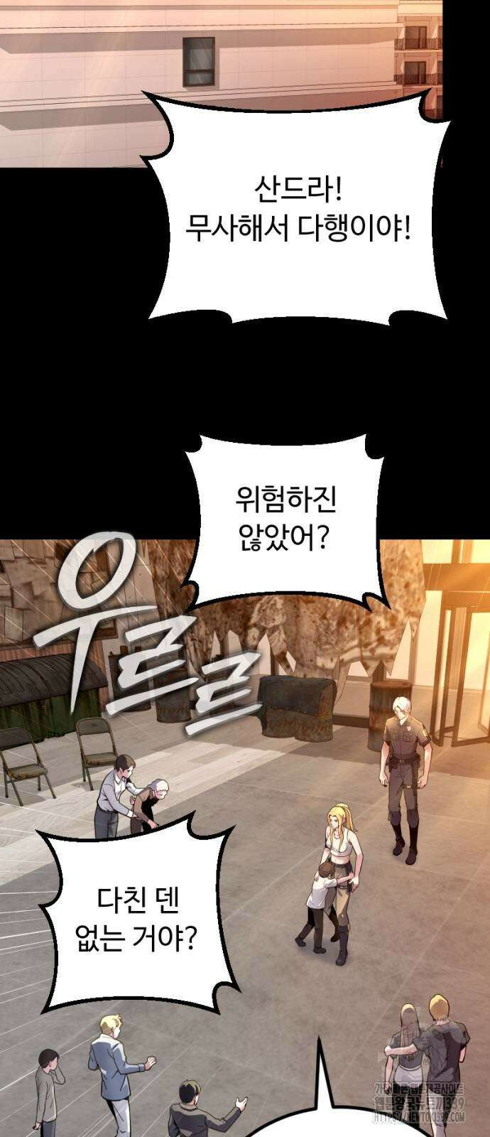 천재의 신들린 게임방송 5화 17