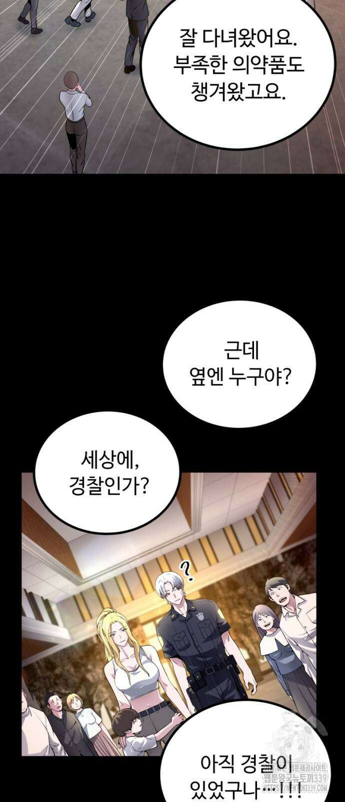 천재의 신들린 게임방송 5화 18