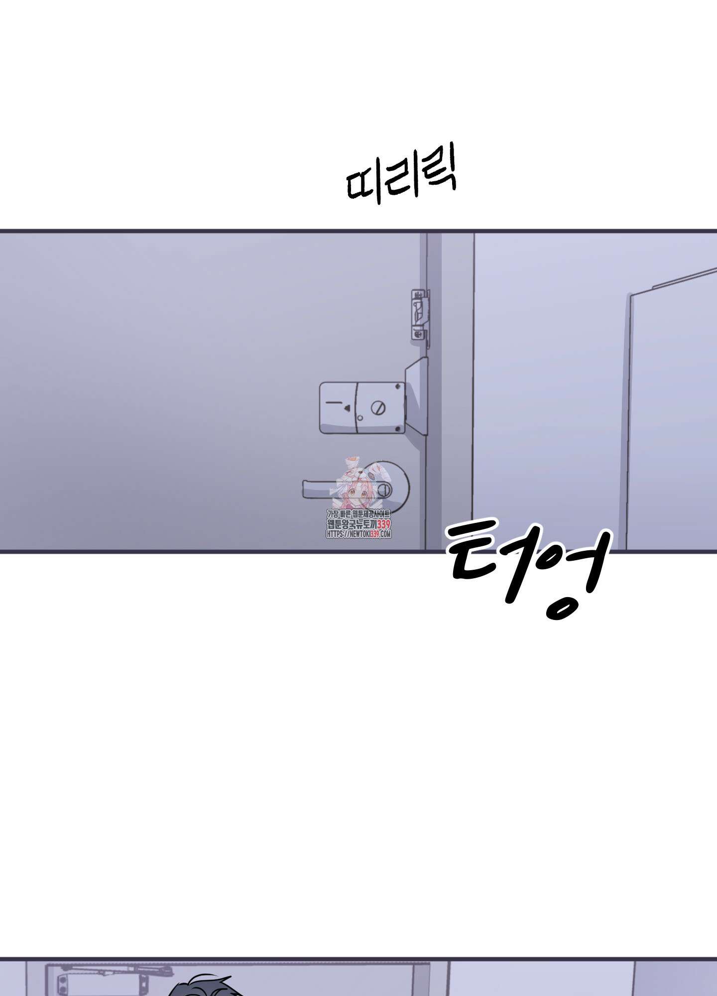 동족연애 5화 1