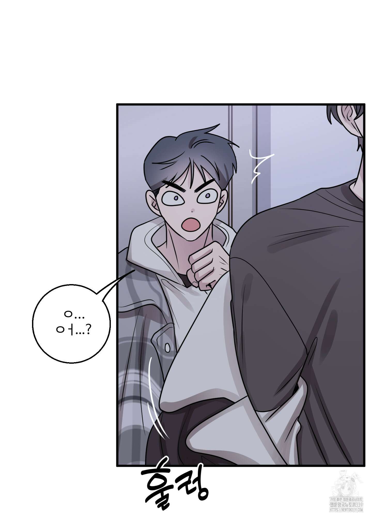 동족연애 5화 6