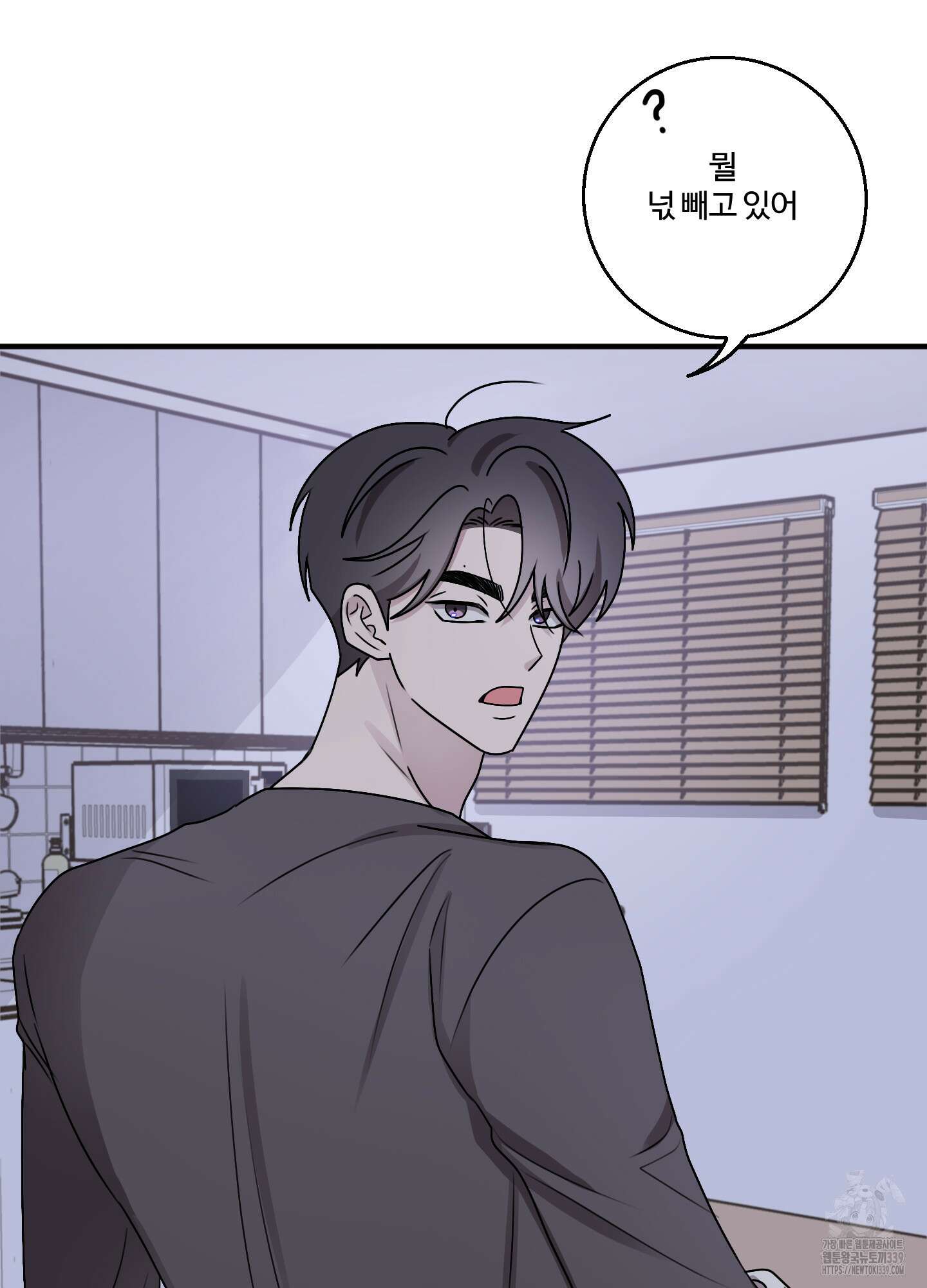 동족연애 5화 7