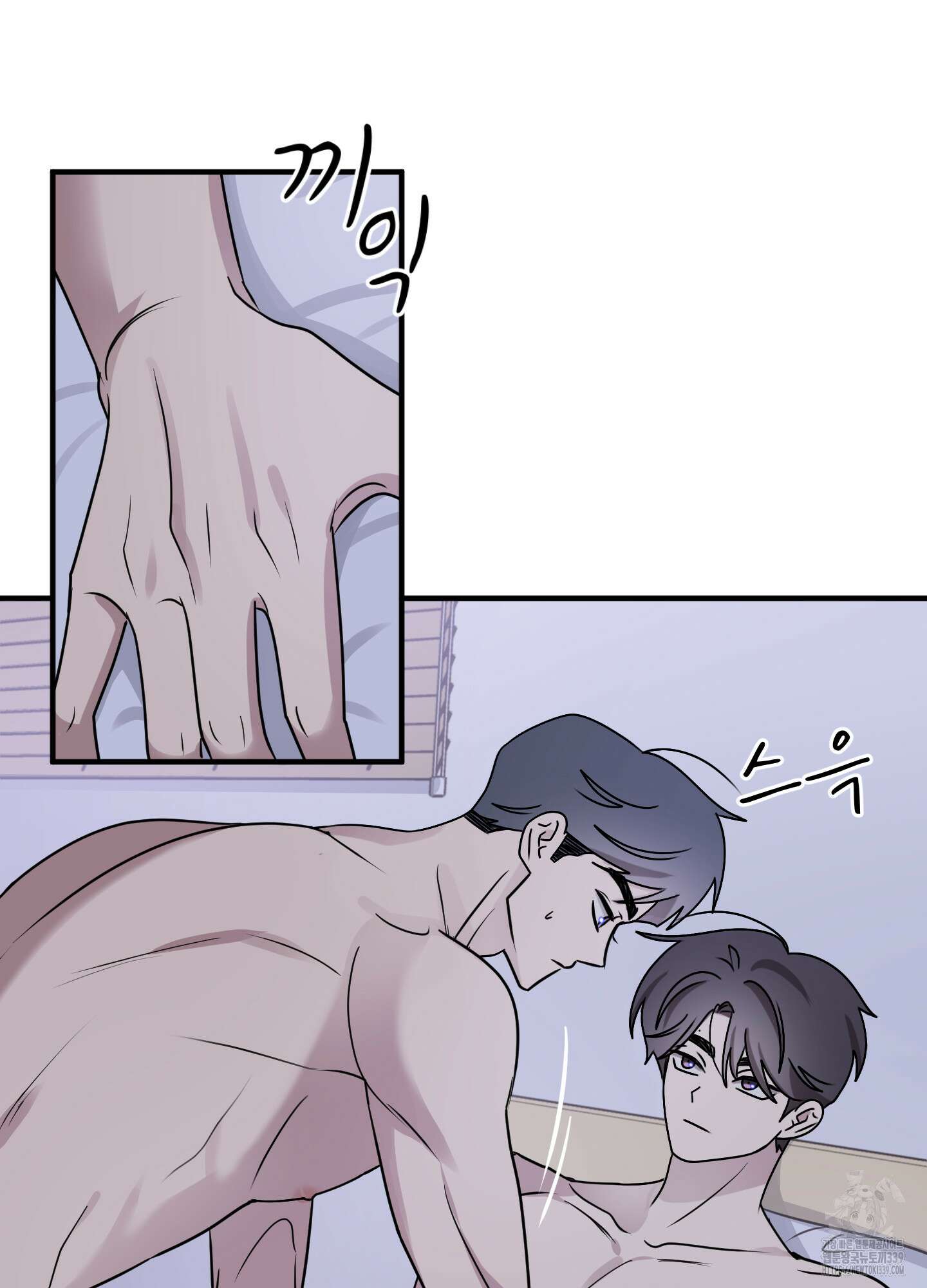 동족연애 5화 11