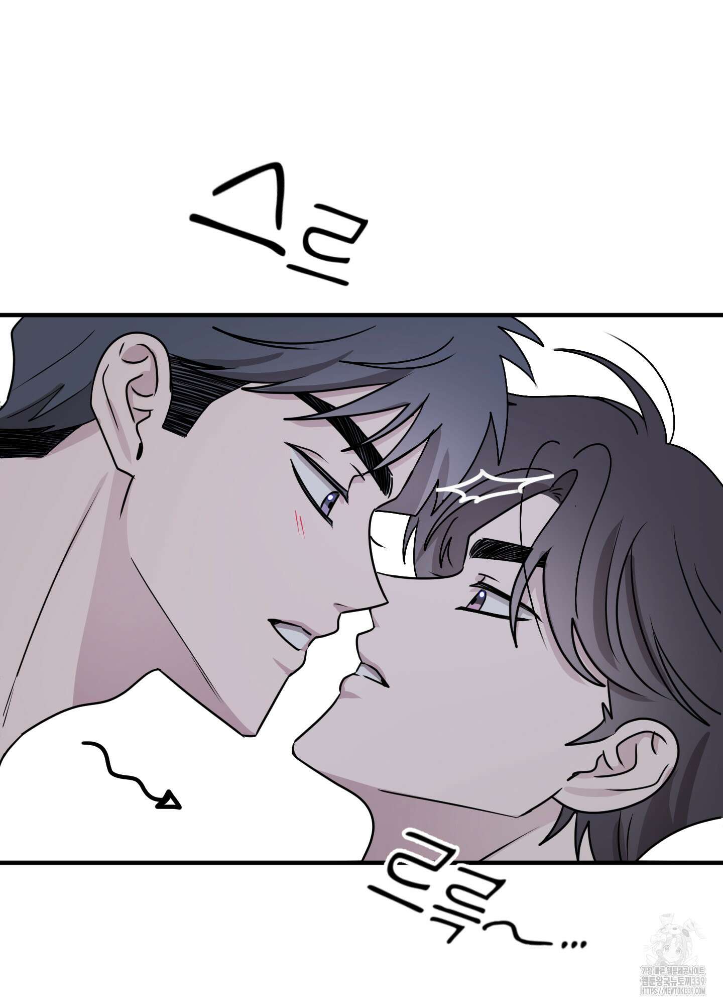 동족연애 5화 13