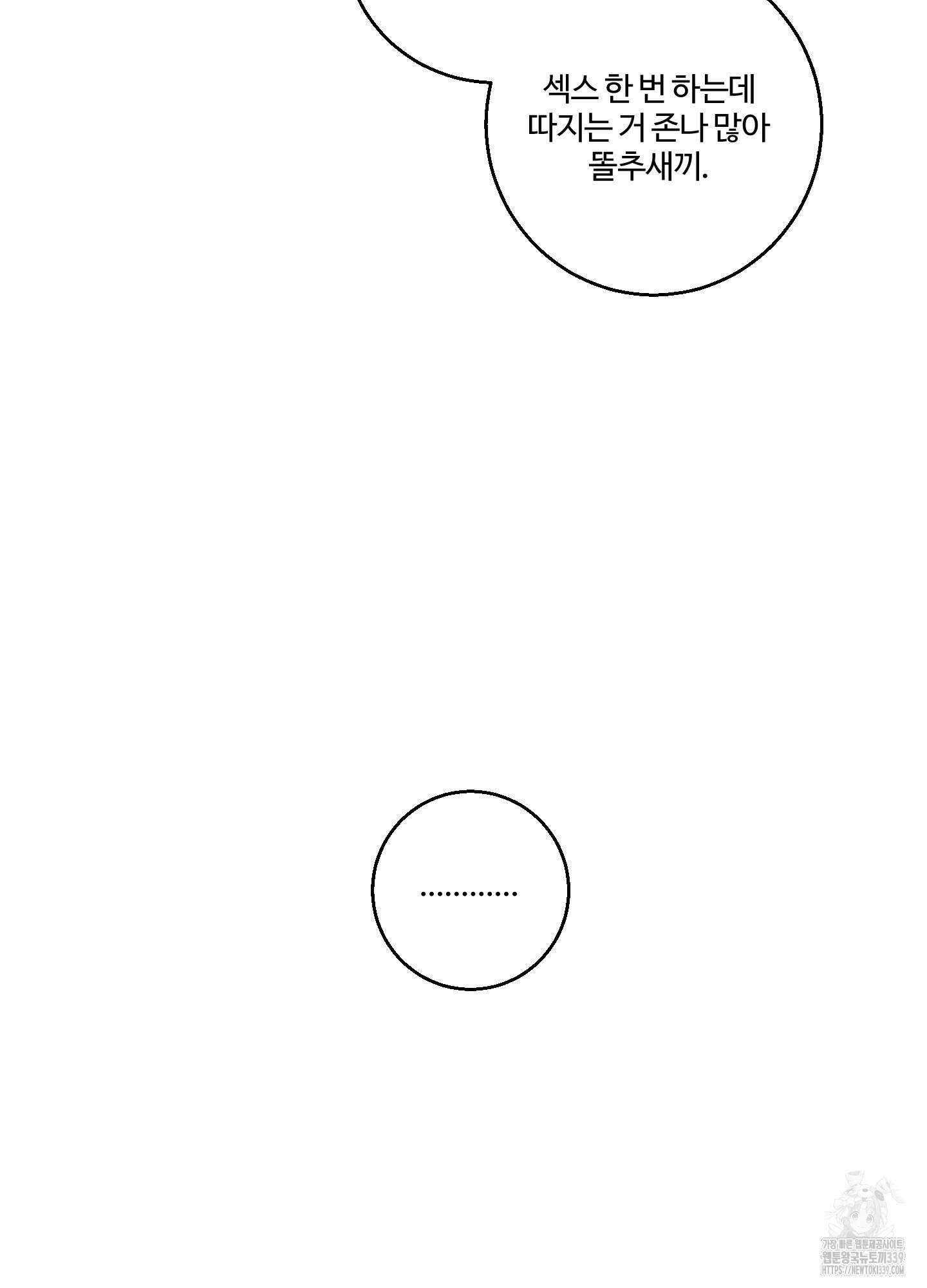 동족연애 5화 22
