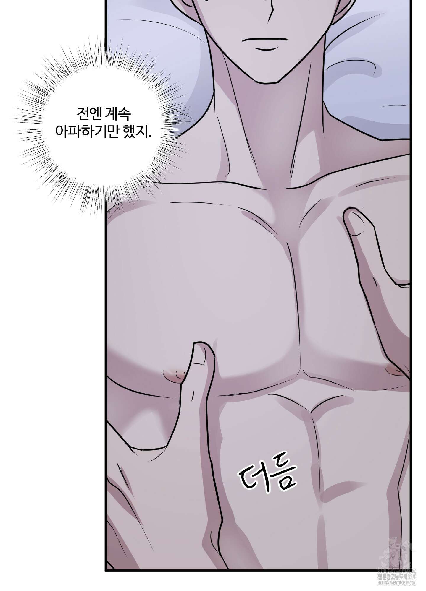 동족연애 5화 27