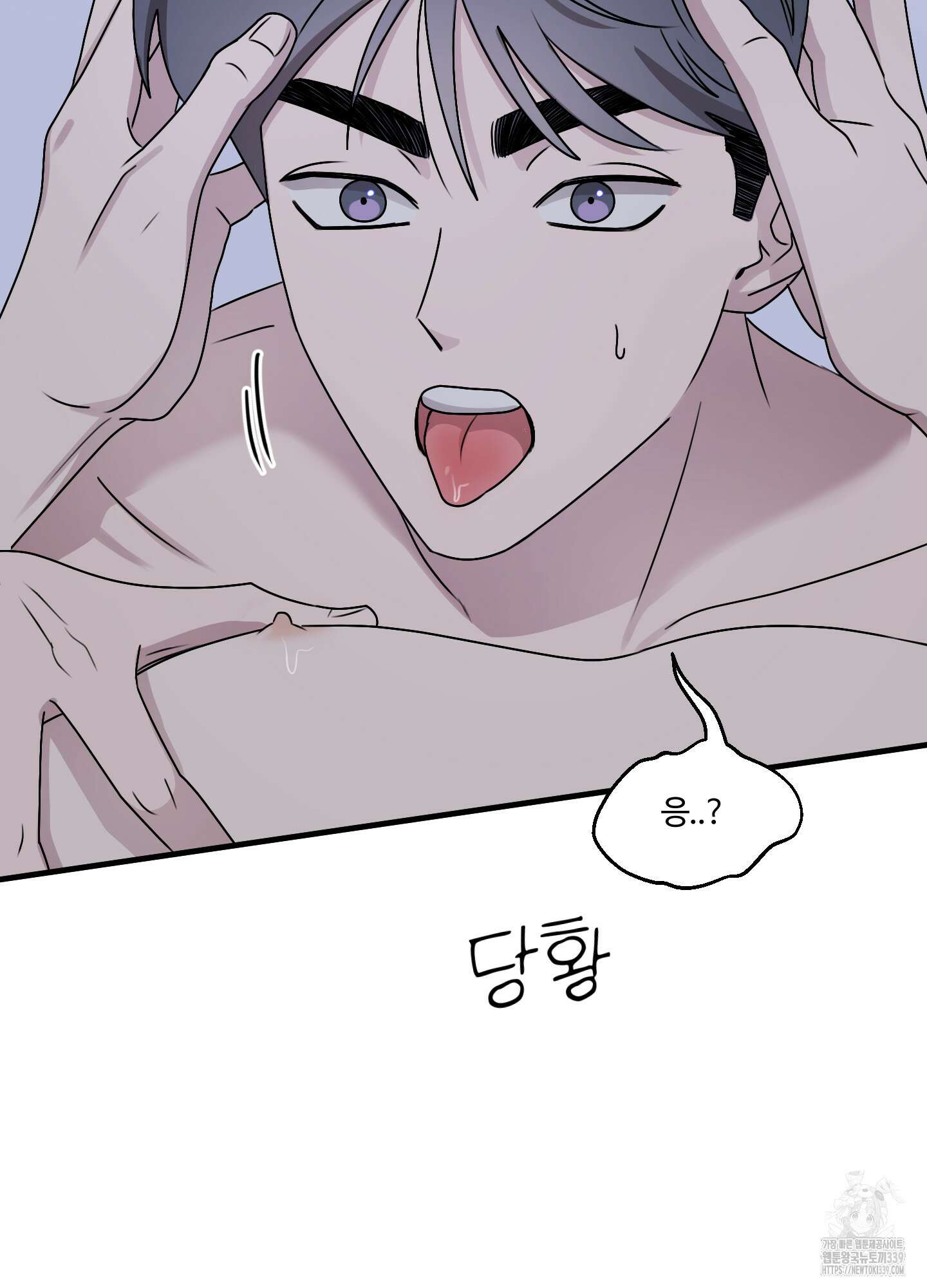동족연애 5화 32