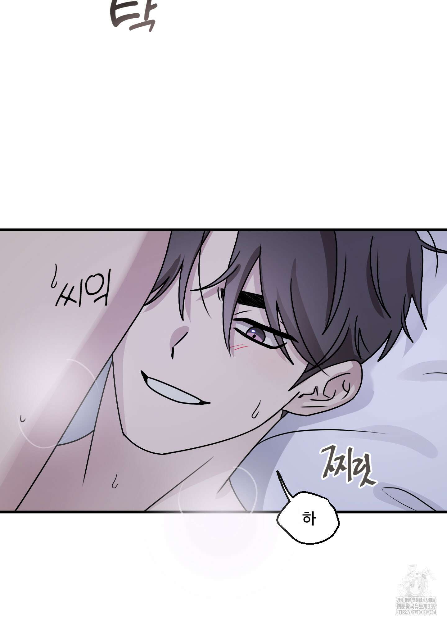 동족연애 5화 41