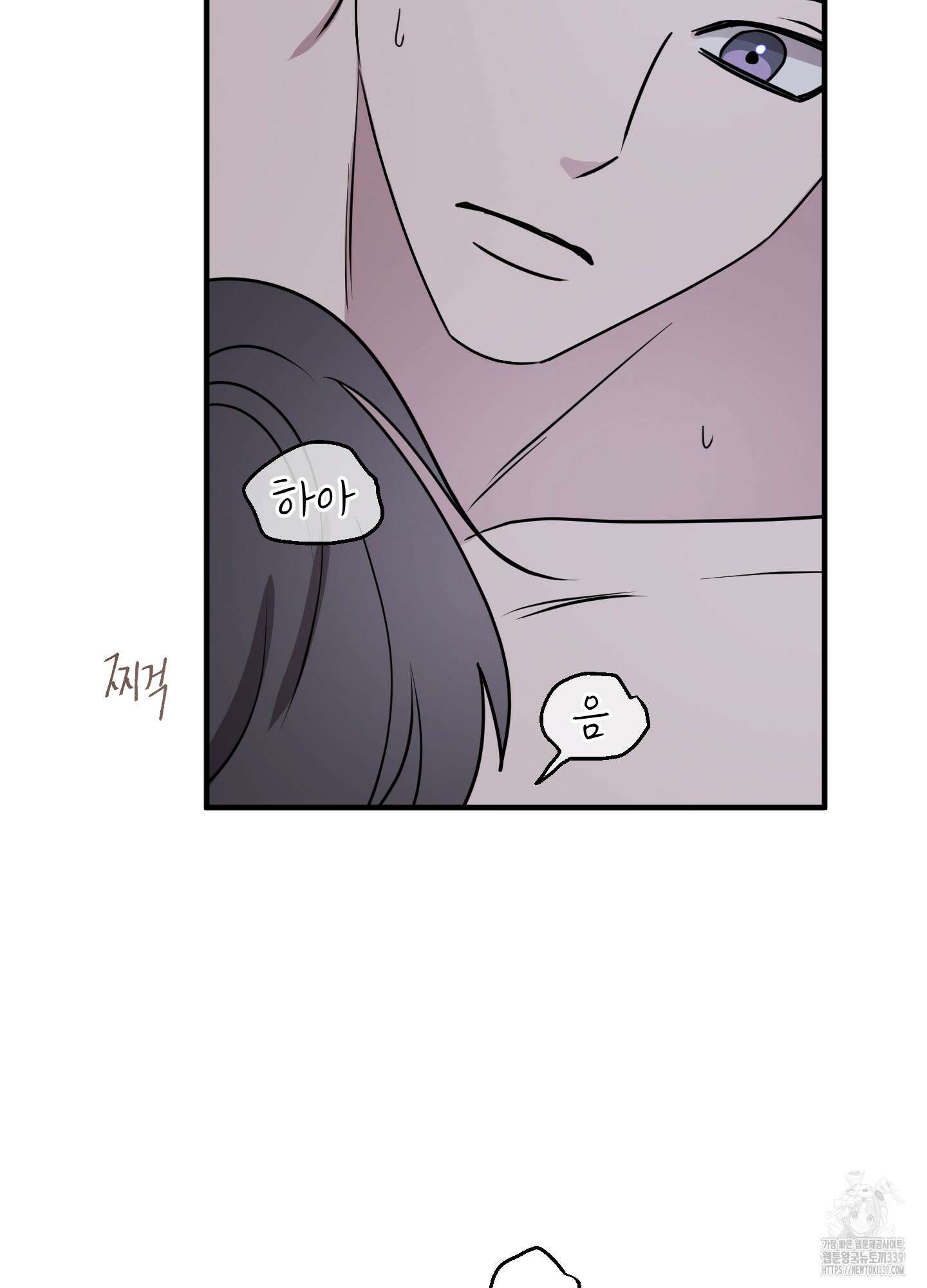 동족연애 5화 45