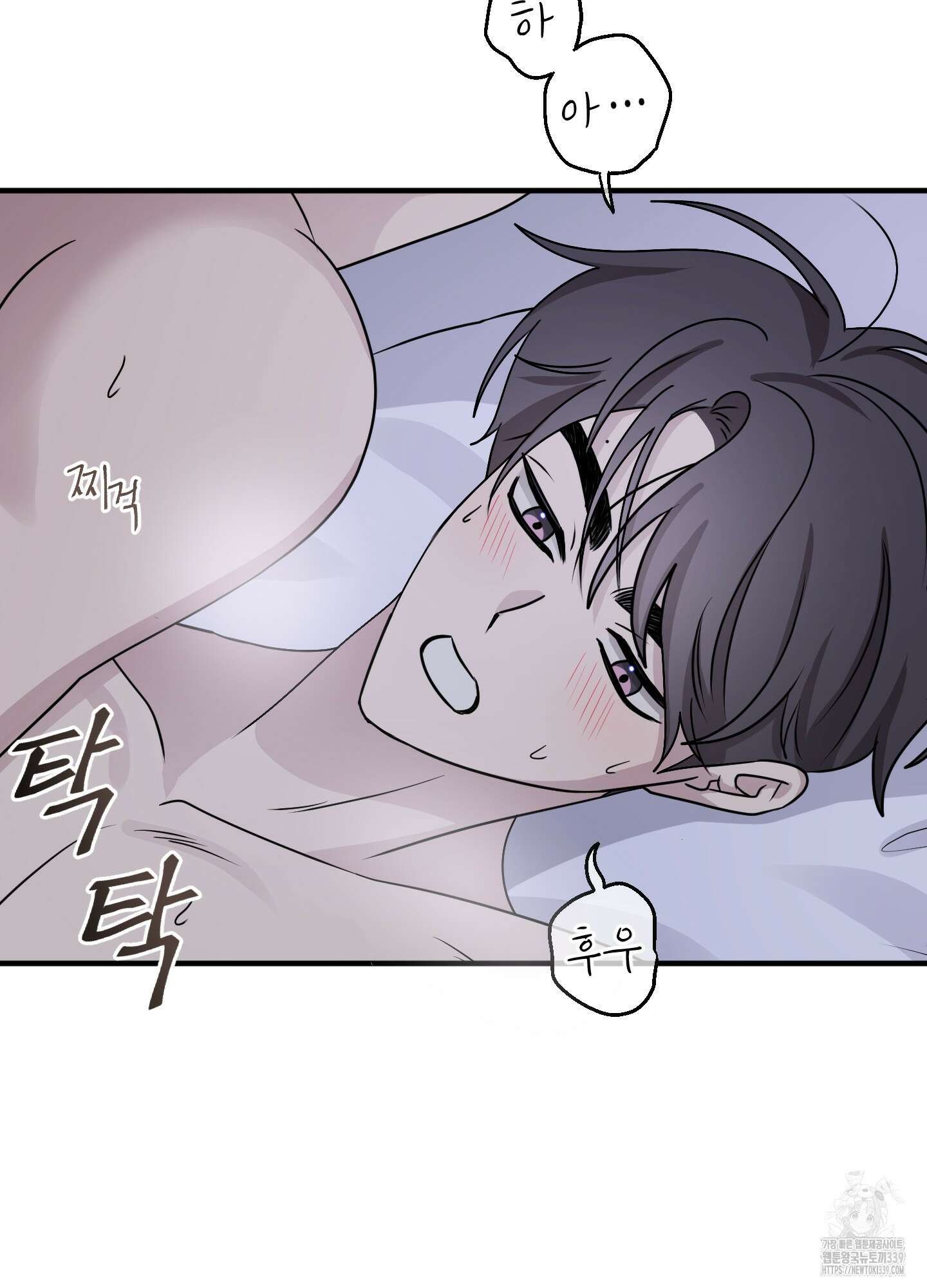 동족연애 5화 46