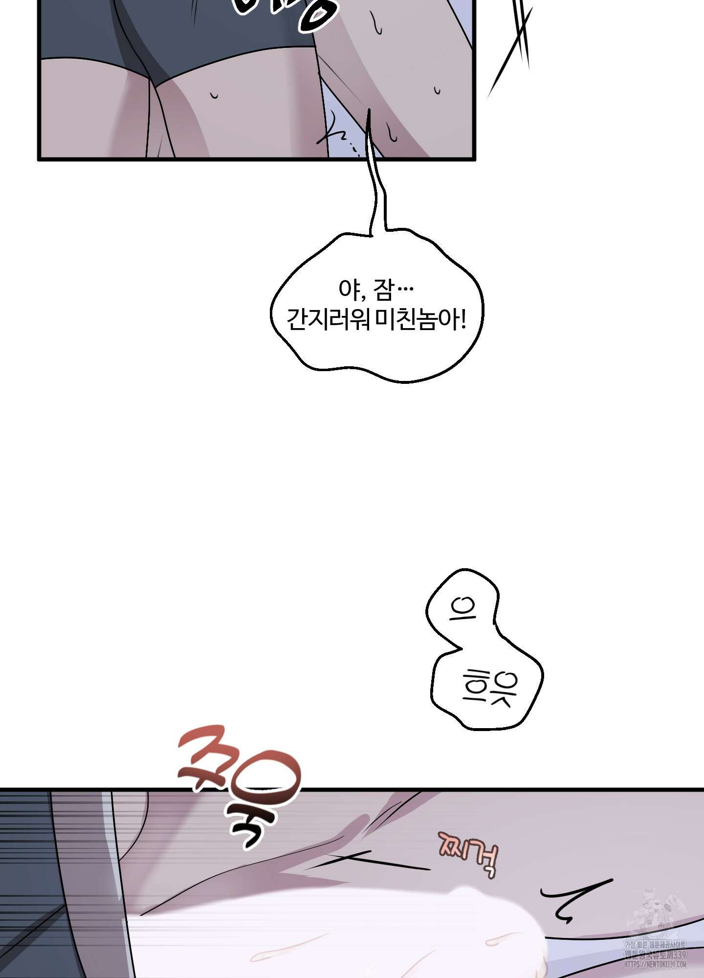 동족연애 5화 49