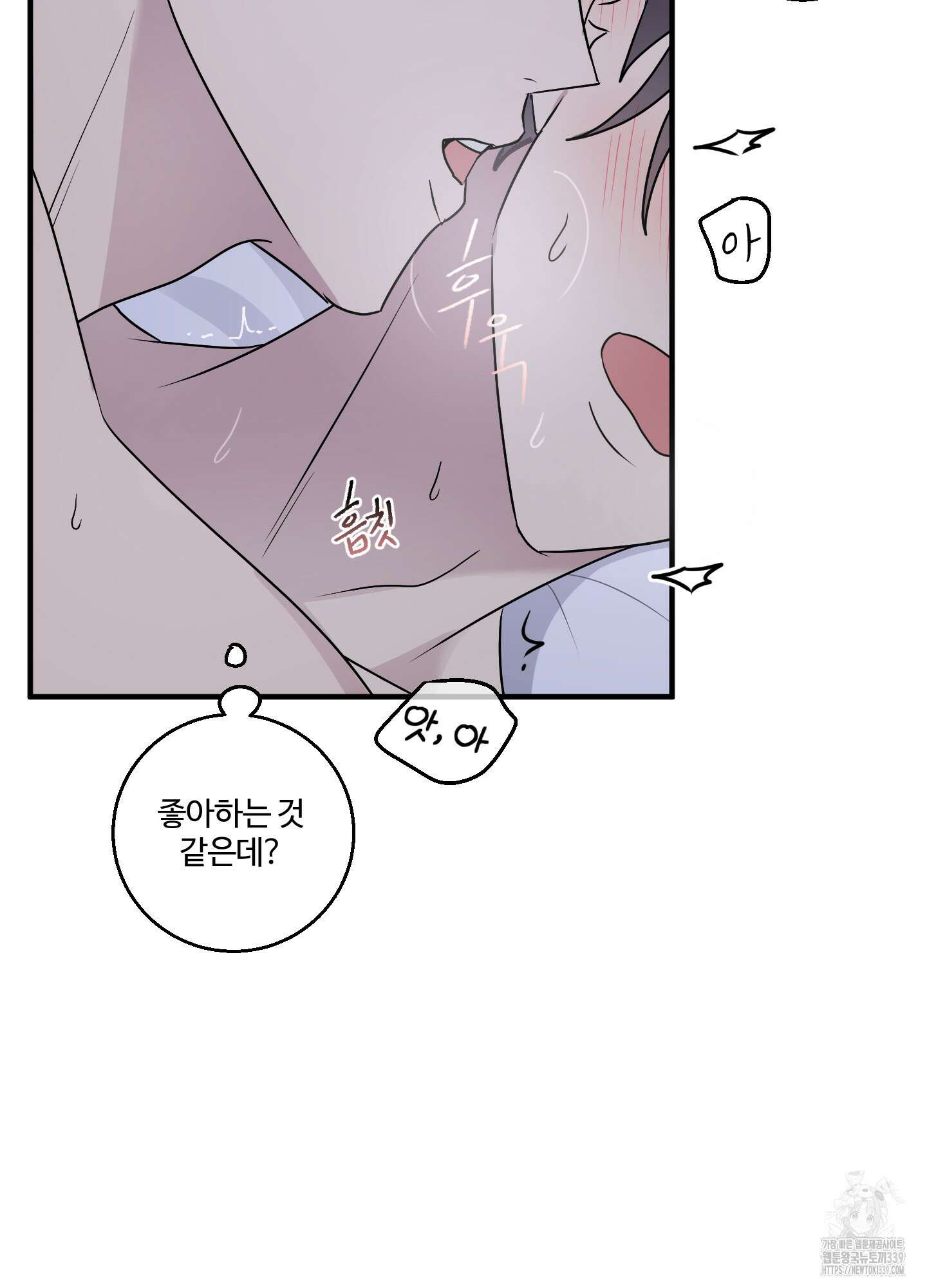 동족연애 5화 52