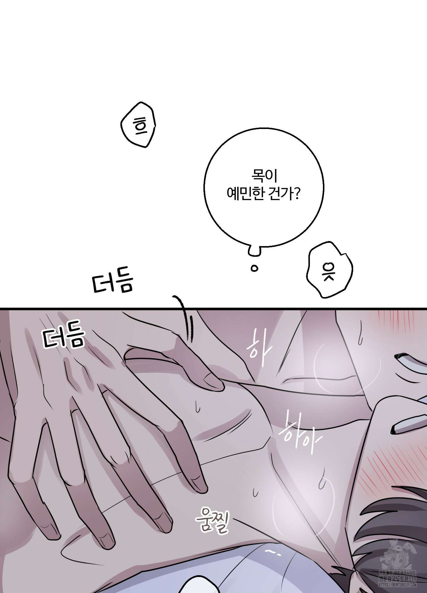 동족연애 5화 53