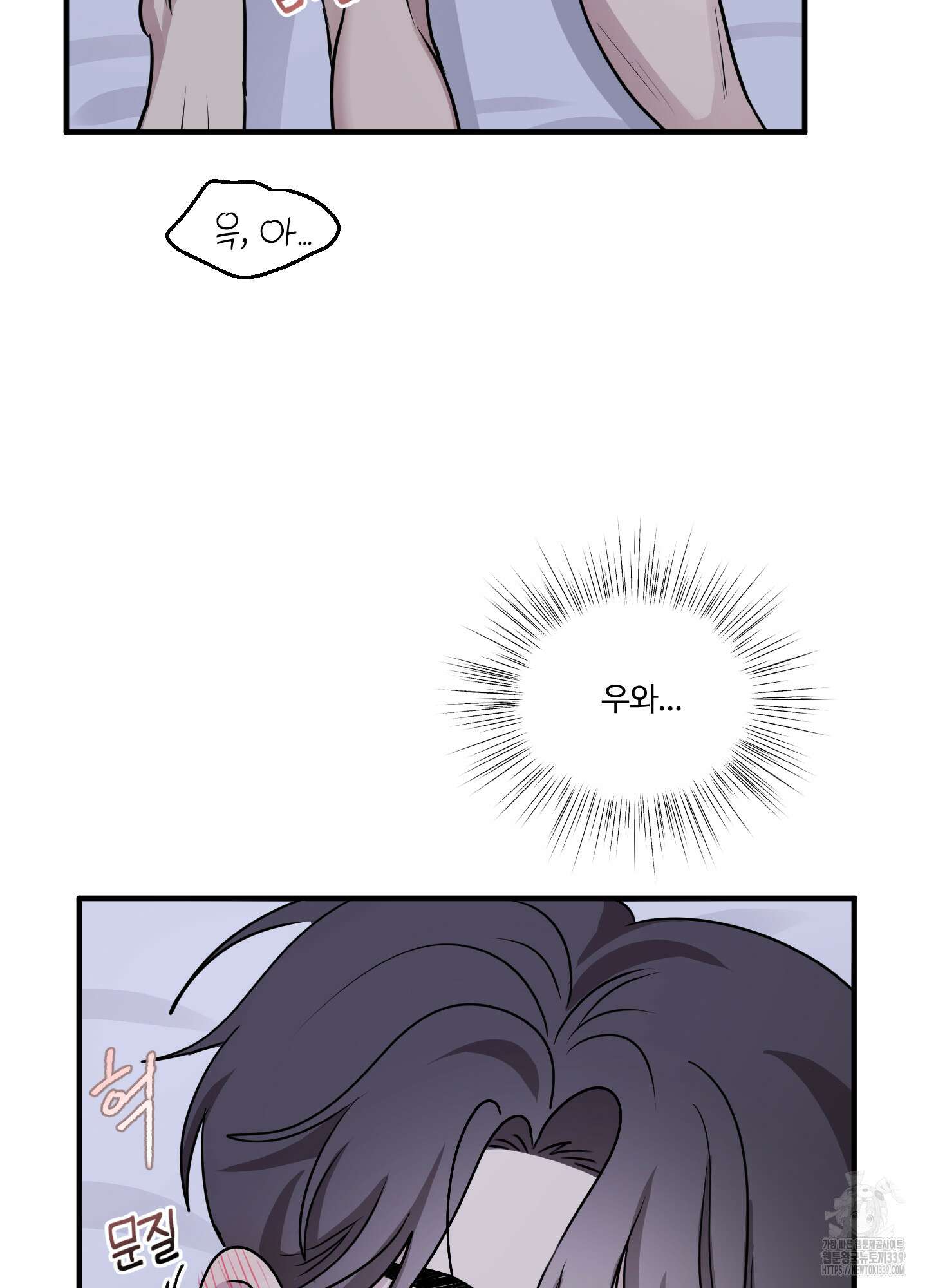 동족연애 5화 60