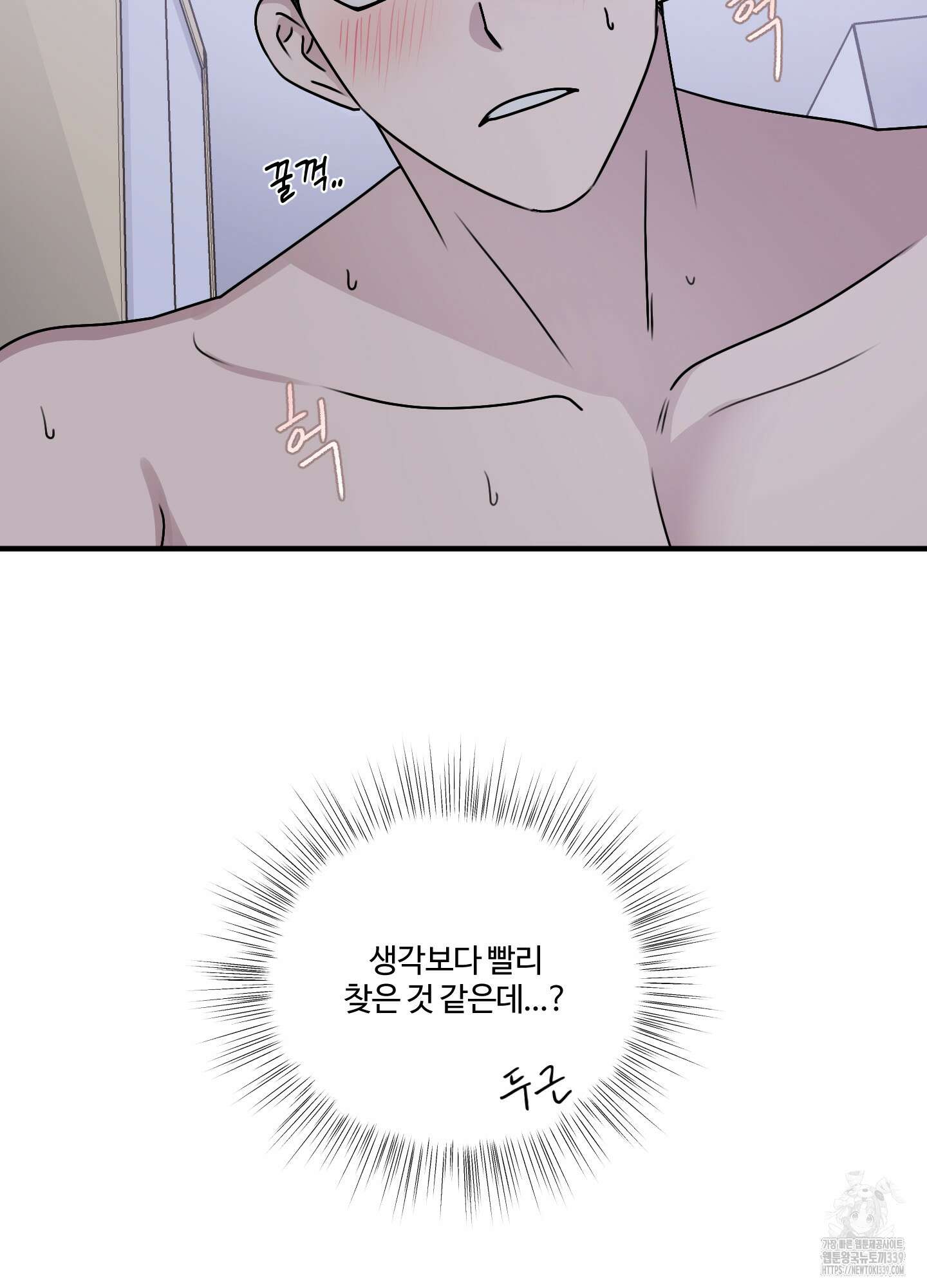 동족연애 5화 62