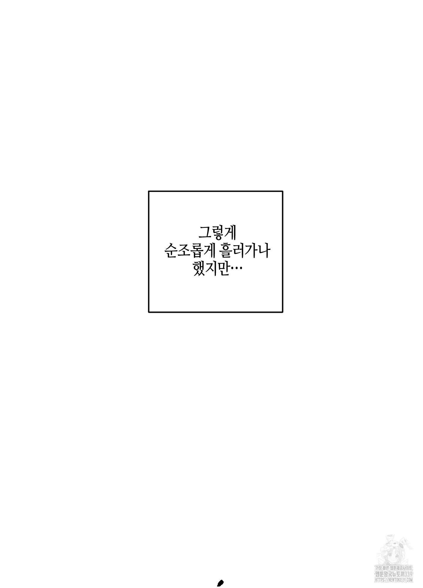 동족연애 5화 63