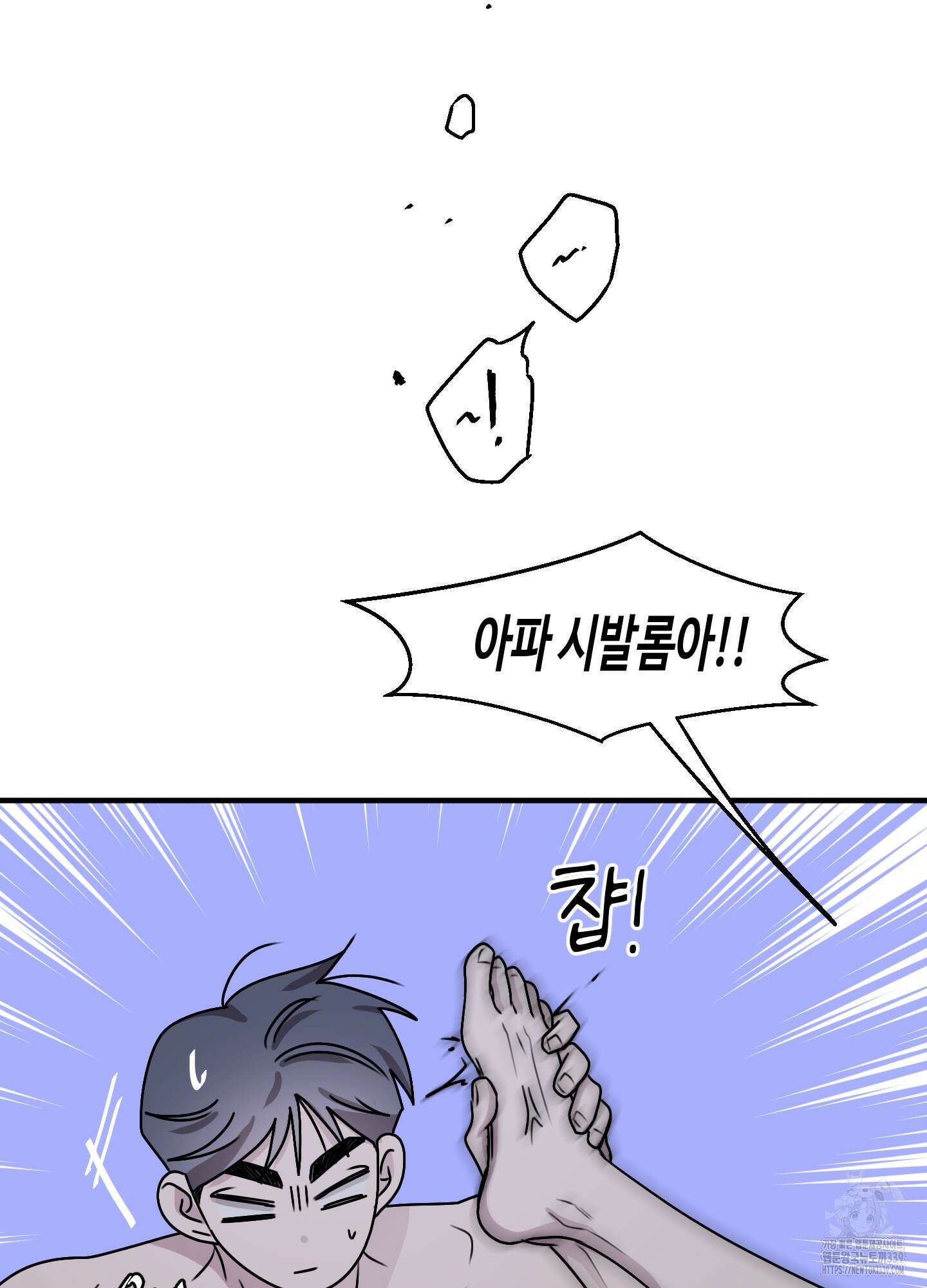 동족연애 5화 64