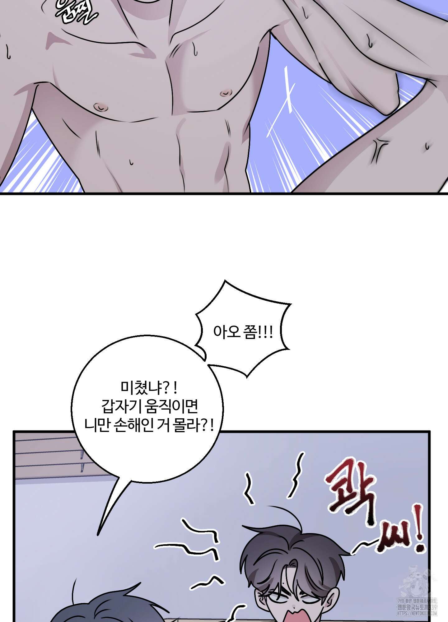 동족연애 5화 65