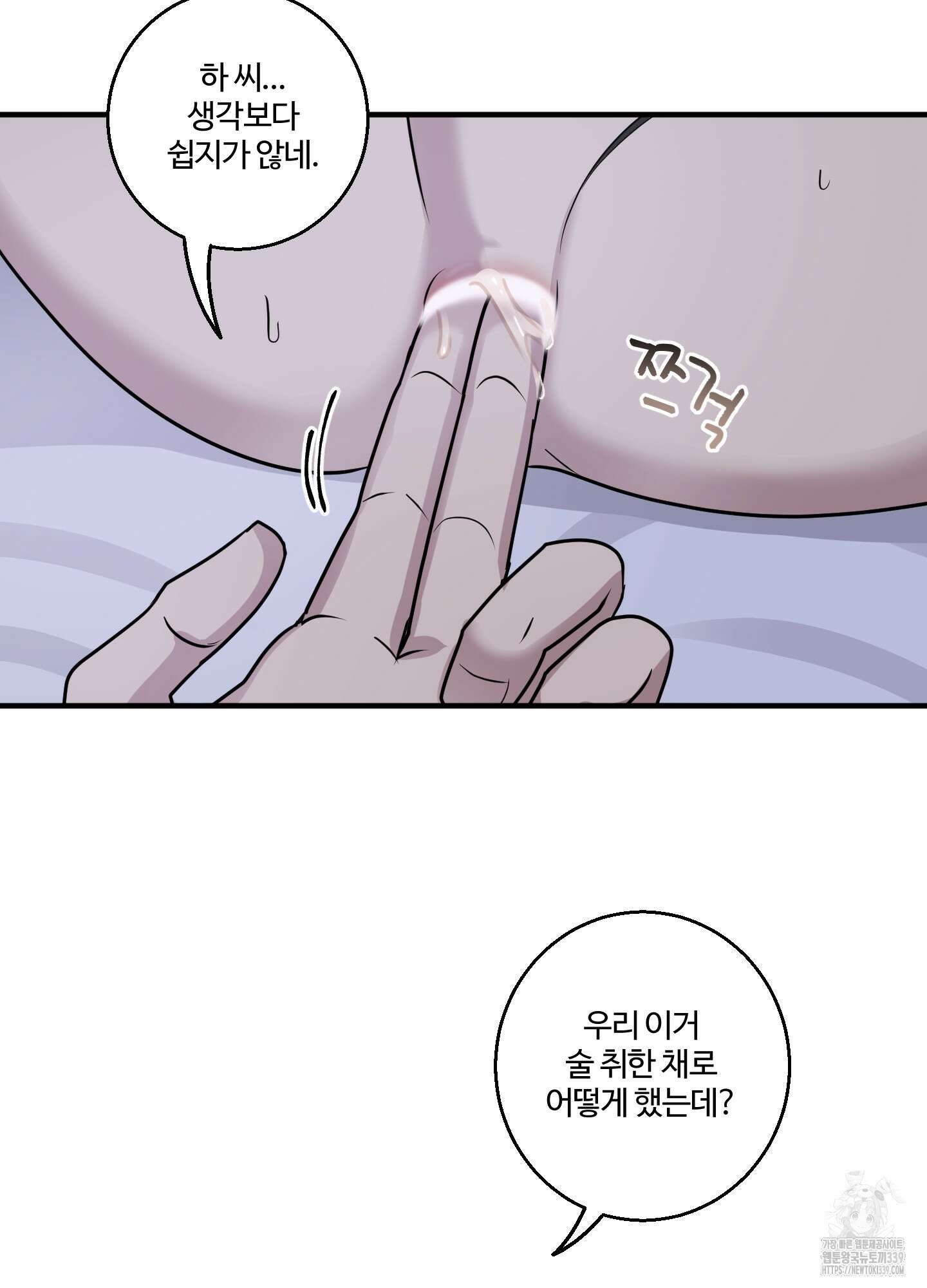 동족연애 5화 67