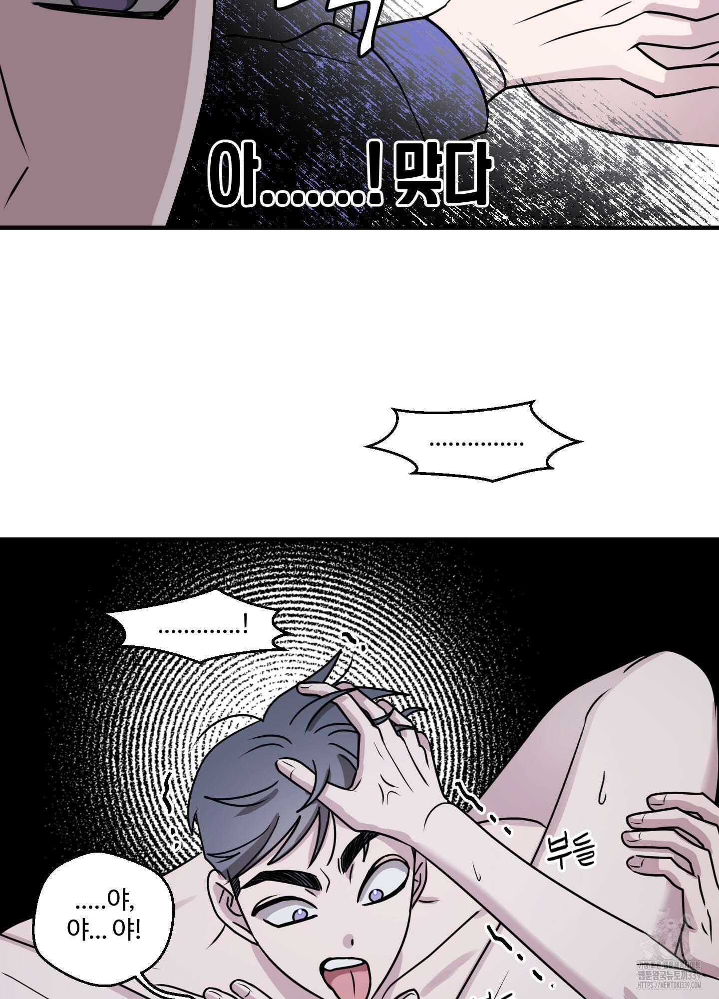 동족연애 5화 70
