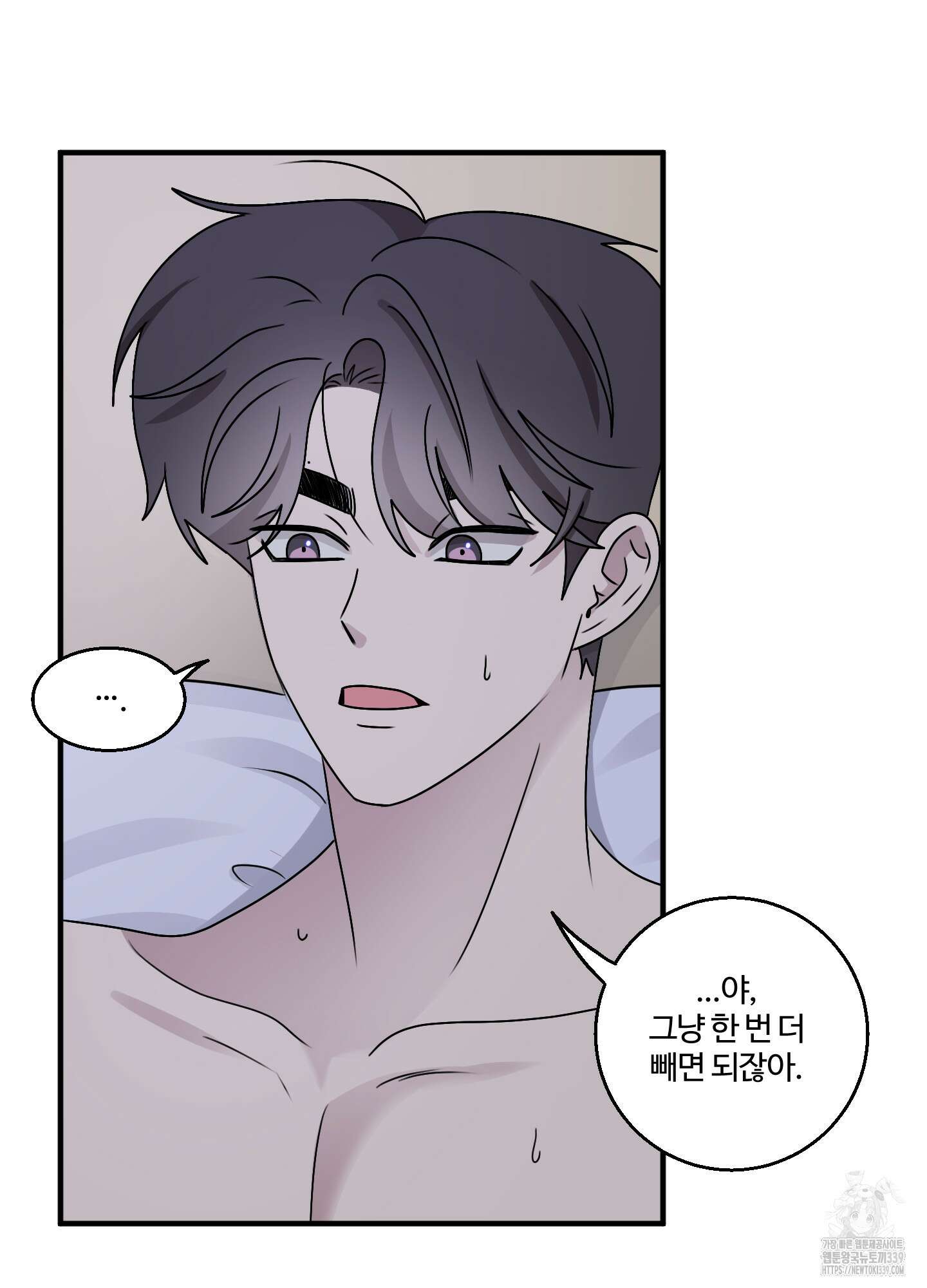 동족연애 5화 73