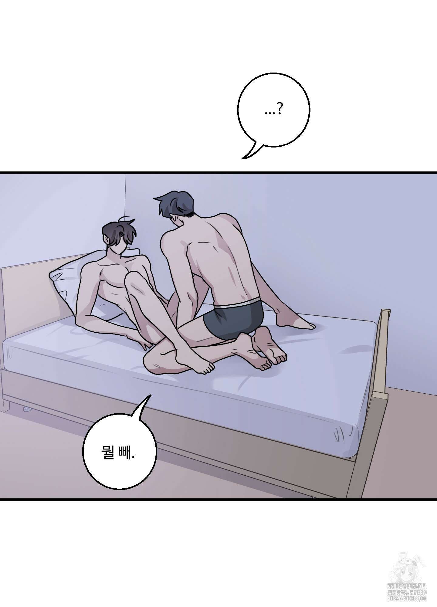 동족연애 5화 74