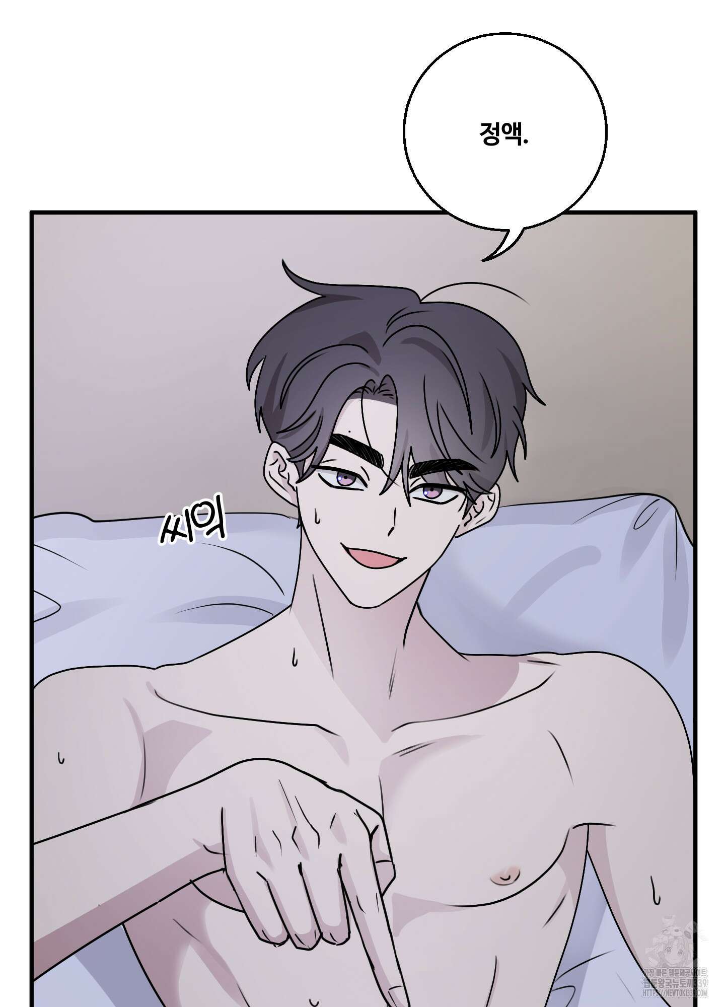 동족연애 5화 75