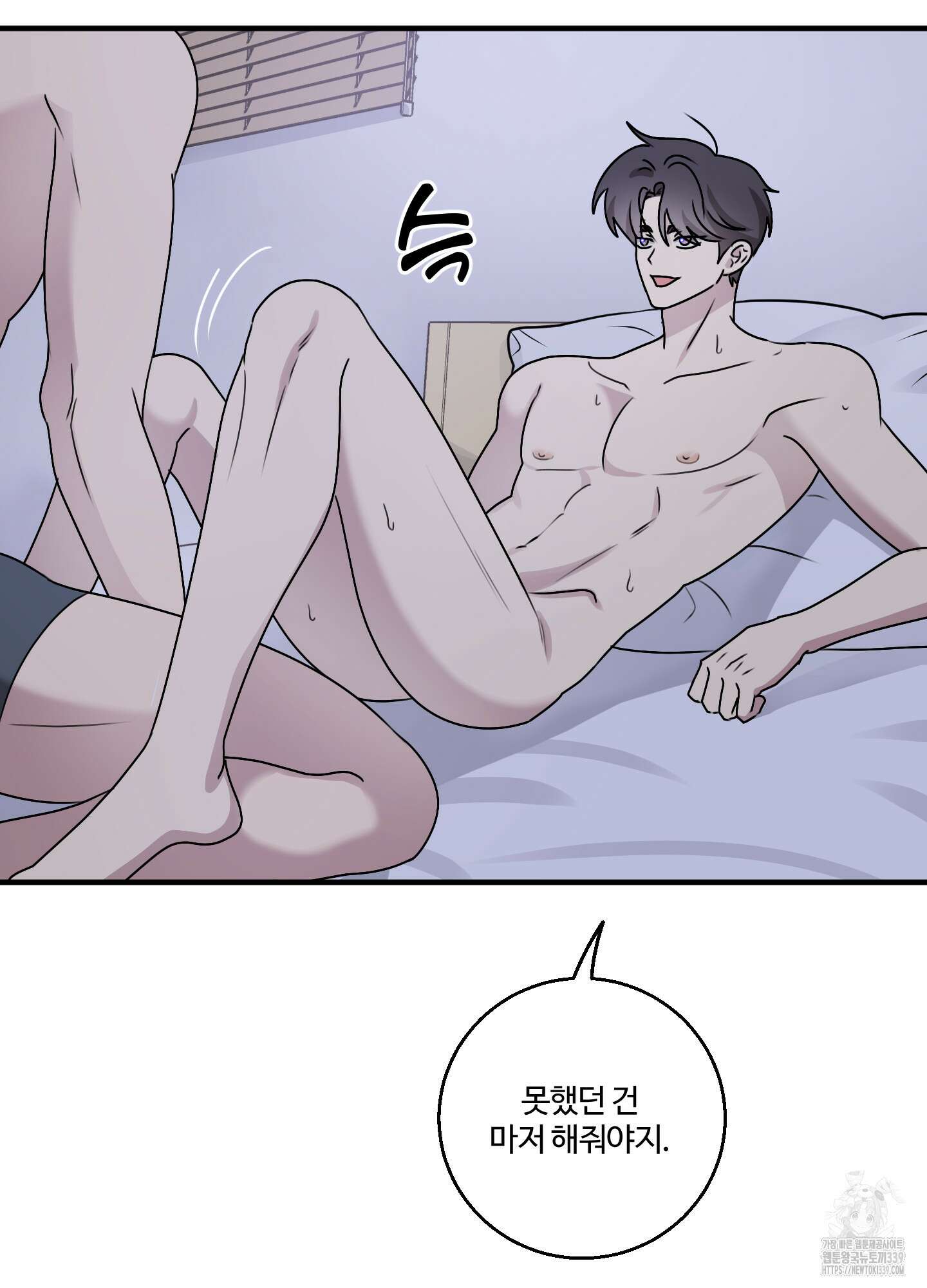 동족연애 5화 77
