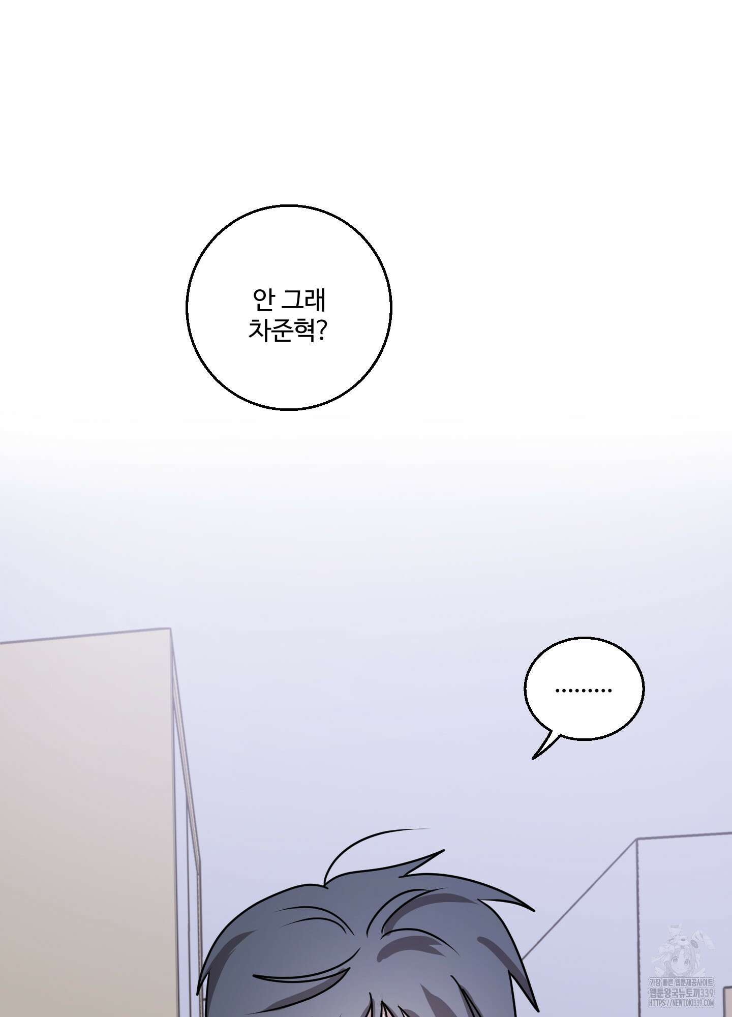 동족연애 5화 78